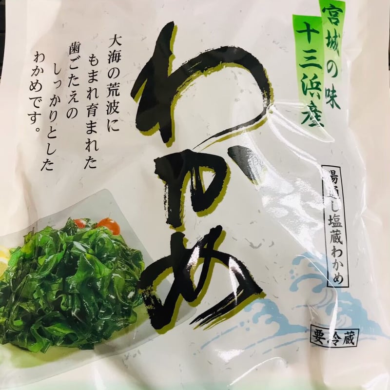 定番！三陸ブランド塩蔵ワカメ 100 g | マルイチ西條水産