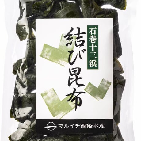 おでんや煮物に最適！結びコンブ 150g