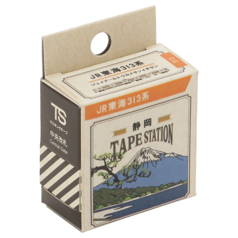 ヨハクさん限定マスキングテープセット ヨハクさん限定マスキングテープセット