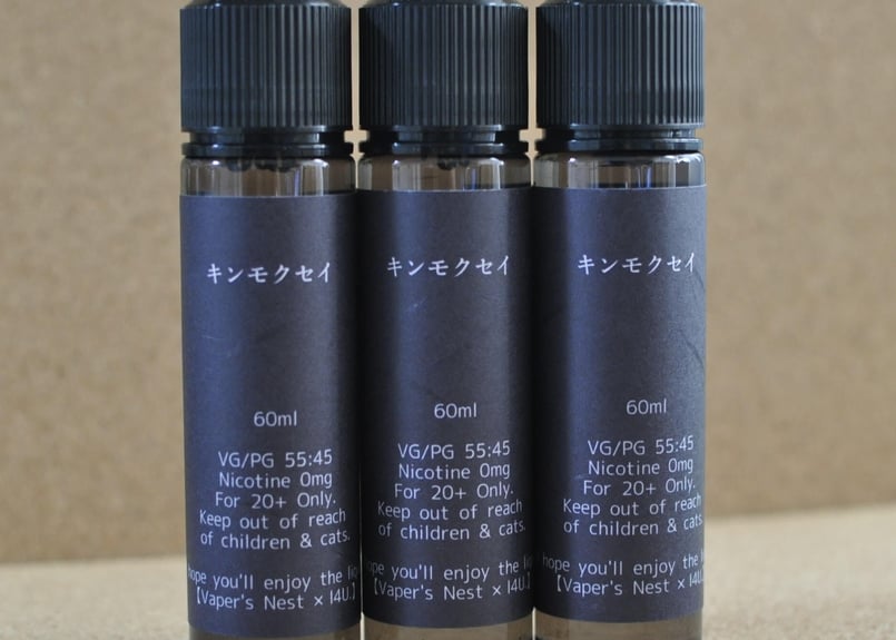 キンモクセイ | Vaper's Nest