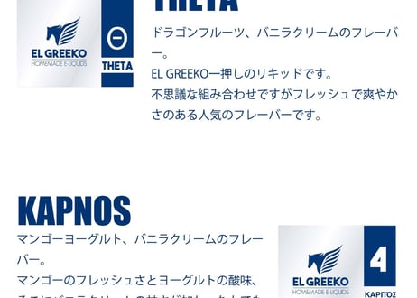 EL GREEKO