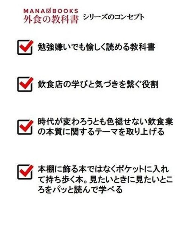 サービスのチカラ -「接客」にマネジメントのすべてが詰まっていた
