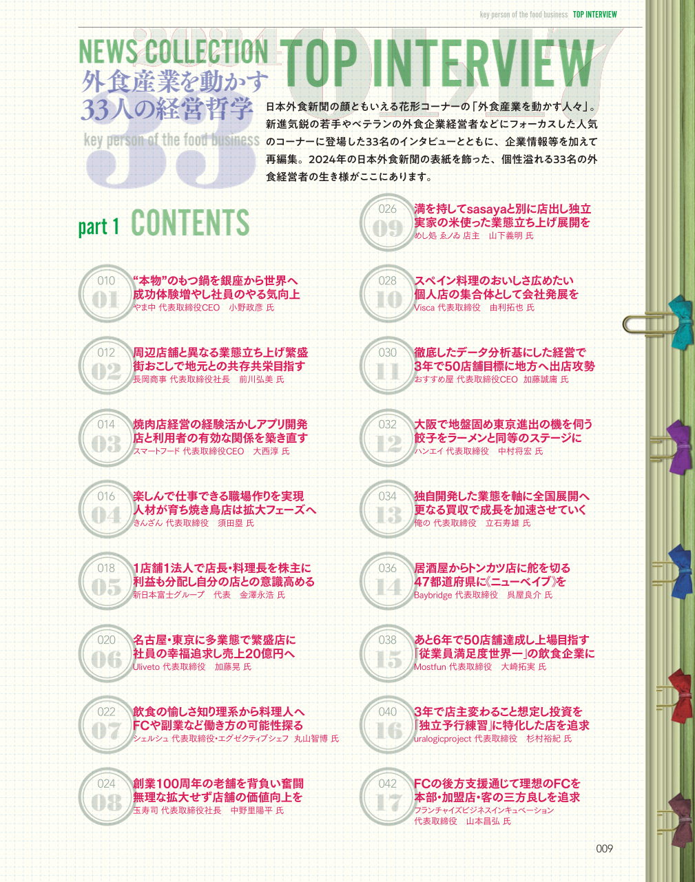 日本新聞年鑑 2024 日本新聞年鑑 2024 日本新聞年鑑 2024 | 政府刊行物 | 全国官報販売