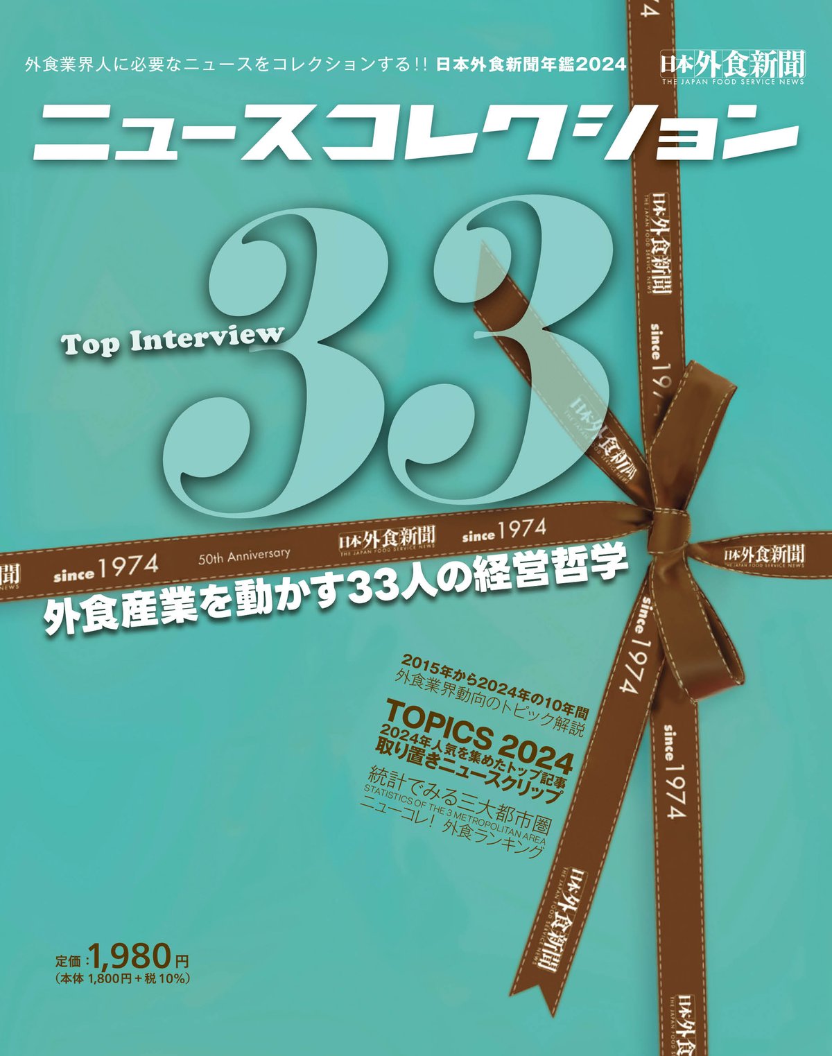 日本新聞年鑑 2024 Amazon.co.jp: 読売年鑑2024 : 読売新聞社: 本