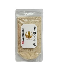 金目鯛入りだし塩