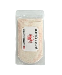 伊勢えびだし塩