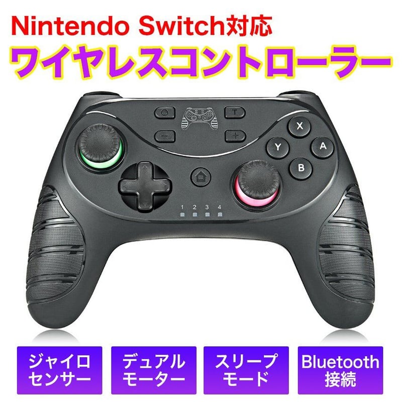 最新版 Switch Switch lite互換性プロコン スプラトゥーン2カラー