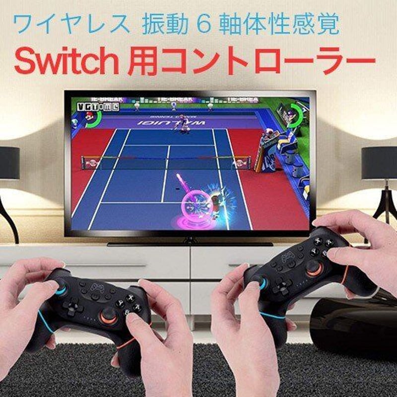 最新版 Switch Switch lite互換性プロコン スプラトゥーン2 最新版 Switch Switch lite互換性プロコン スプラトゥーン2