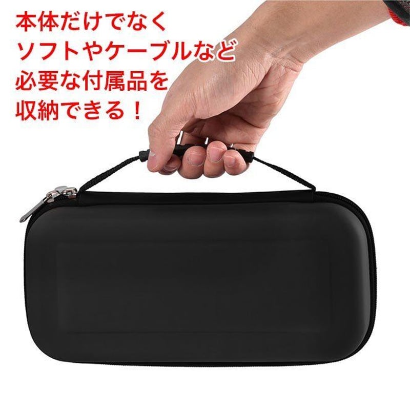 Nintendo Switch 保護ケース スイッチ キャリングケース