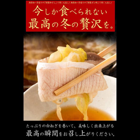 11.1解禁！！戸島ぶりしゃぶしゃぶセット 3人前