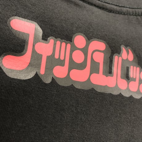 うなぎなまず一郎 T-SHIRT(SUMI)
