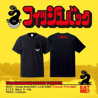 うなぎなまず一郎 T-SHIRT(SUMI)