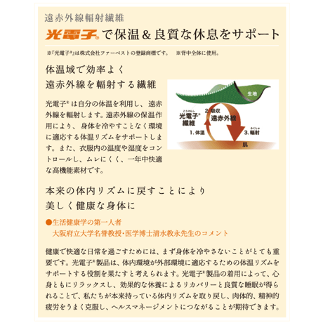 ビーフィット Befit おやすみリラクエステレーシーブラ ブラジャー おやすみブラ ナイトブラ インナー 光電子®繊維