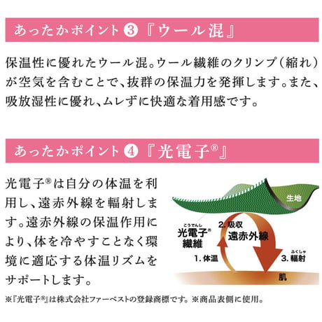 ビーフィット Befit  あったかサポート ネックウォーマー インナーウェア シルクコットン ウール 光電子®繊維