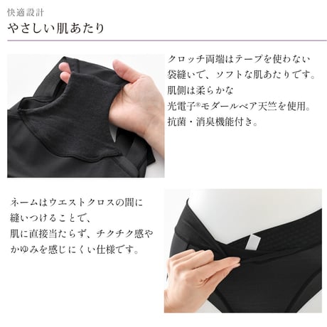 ビーフィット Befit  リラクエステ コンフォートショーツ Befit インナー ショーツ 光電子®繊維