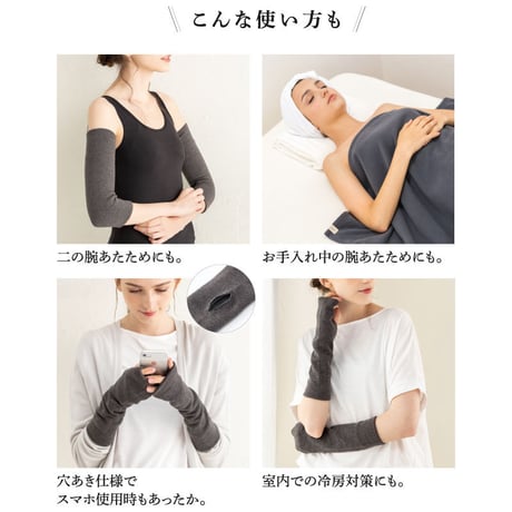 ビーフィット Befit  あったかサポート アームウォーマー インナーウェア シルクコットン ウール 光電子®繊維