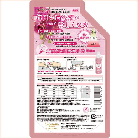 ラ コルベイユ オーガニック ランドリー [柔軟剤]  詰め替え2本分 オーキッドの香り 1,000ml