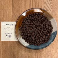 コスタリカ　チリポ　〔インペリオ・ロホ〕　〈ミディアムロースト〉200g