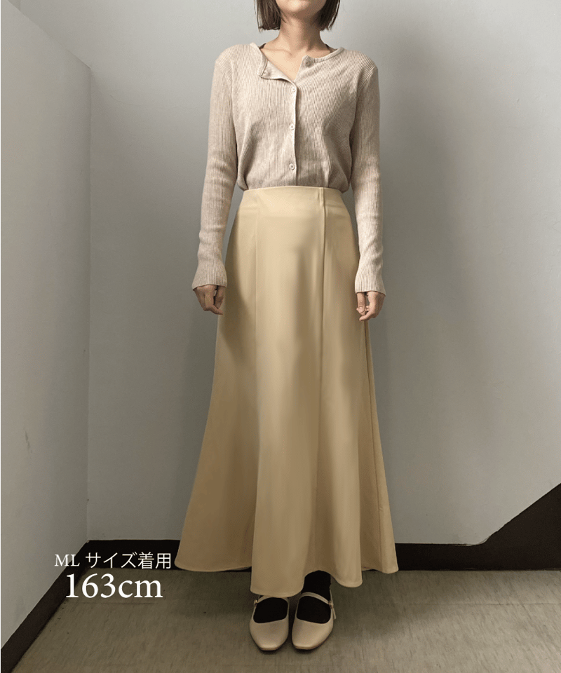 effortless mermaid skirt beige | yourmle