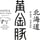 oyameat's STORE
