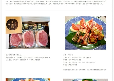 黄金豚（こがねとん）の生ハム（モモ）