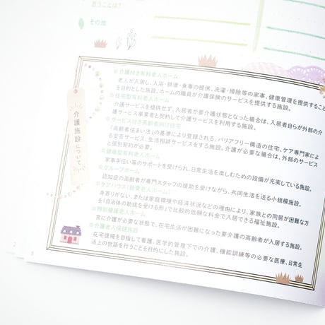 Future note