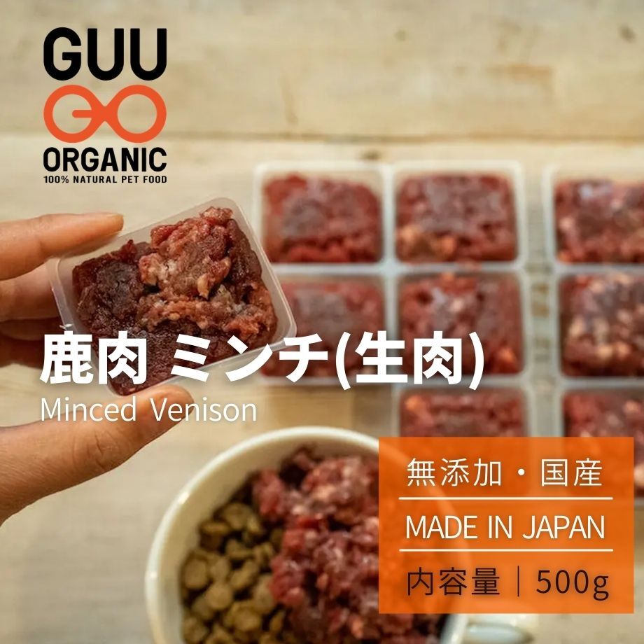 熟成鹿肉ミンチ（冷凍）　６ｋｇ　（５００ｇ×１２パック） 熟成エゾ鹿肉【ミンチ】【500g袋】 – Petotto