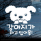 愛車を韓国風にカスタマイズ♪ハングル車ステッカー