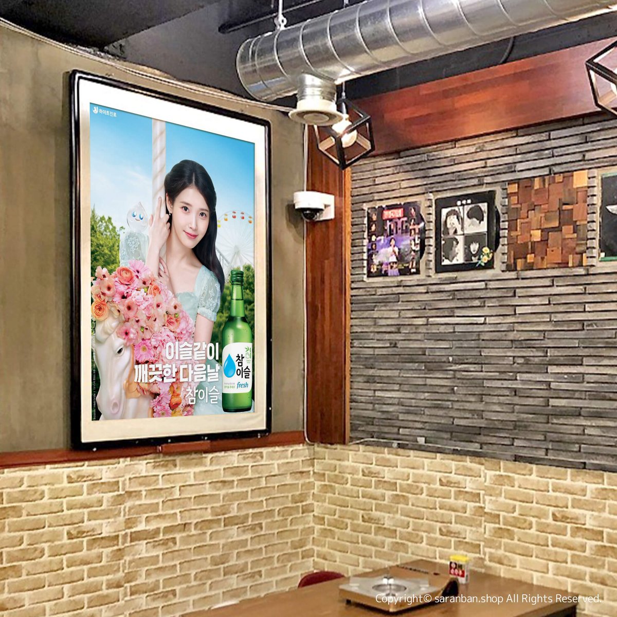 (非売品)IU チャミスル 公式ポスター 4枚セット チャミスル×IU】公式ポスター（全2種） | サランバン～まいにち韓国気分～
