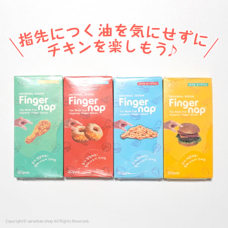 チキン専用フィンガーナップ（30枚入）