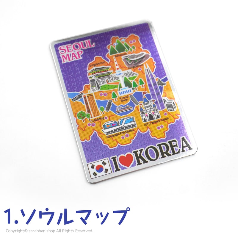 韓国観光名所マグネットカード（全10種） | サランバン～まいにち韓国