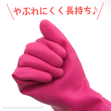 ピンクゴム手袋