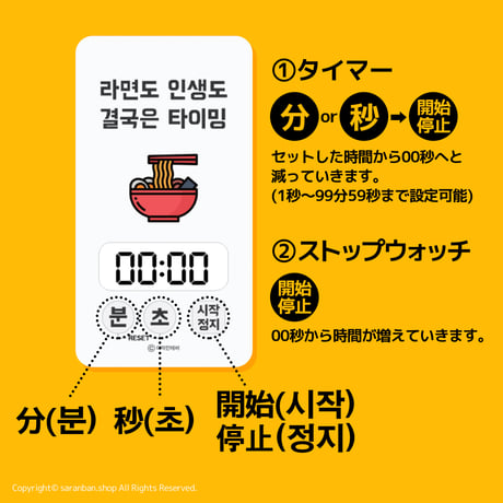 ✦訳あり品✦ ハングルタイマー