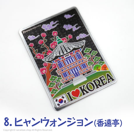 韓国観光名所マグネットカード（全10種）