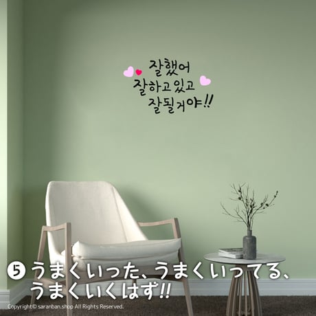 韓国空間ハングルステッカー（全５種）