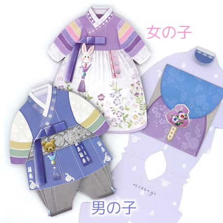 韓服封筒カード２枚セット（全２種）