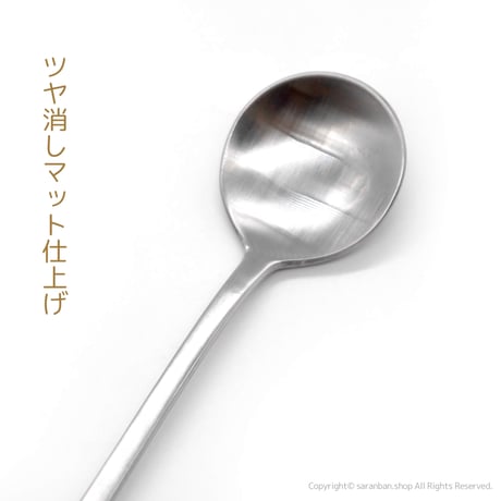 【韓国製】ステンレスロングスプーン