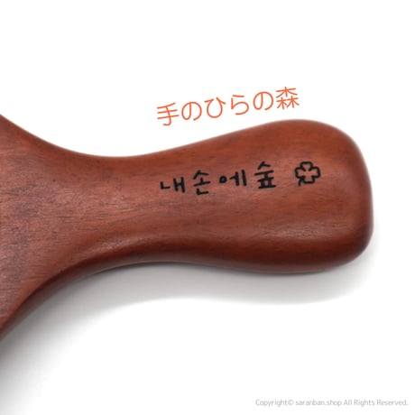 木製ソース小皿