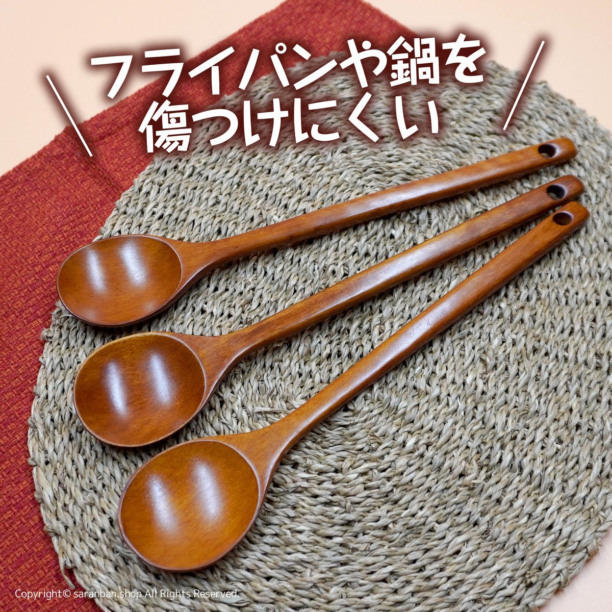 スガキヤ スプーン2本セット 【公式通販】