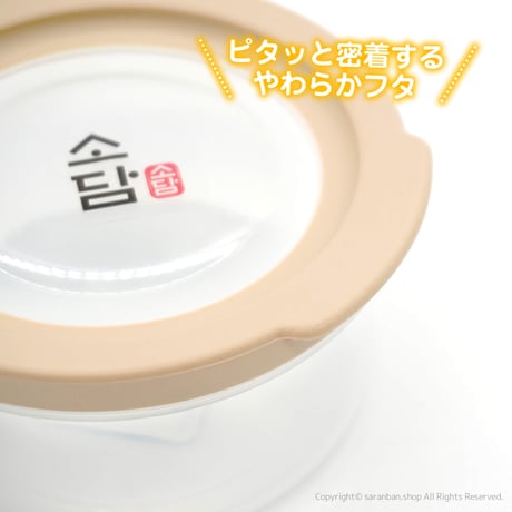 【韓国製】ソダム丸型おかず容器