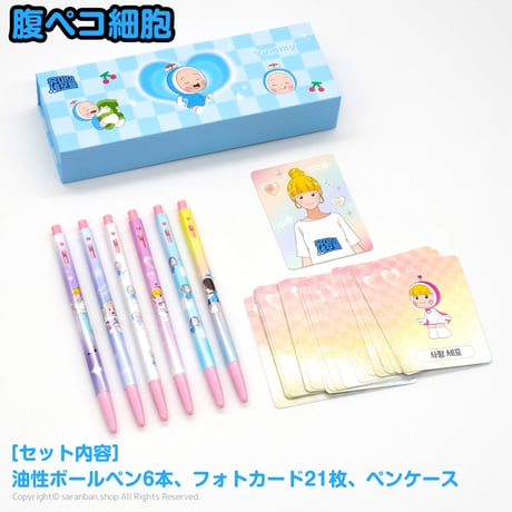 【ユミの細胞たち】ステーショナリーBOX（全２種）