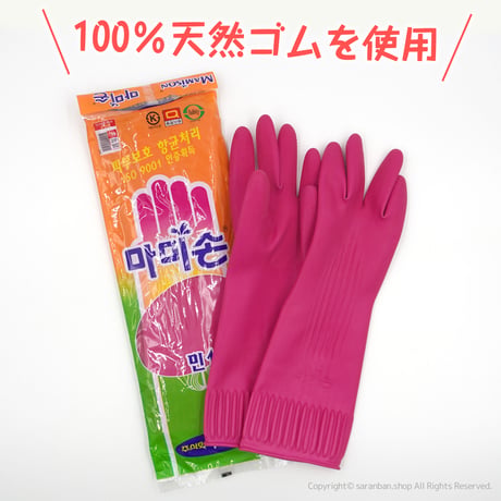 ピンクゴム手袋
