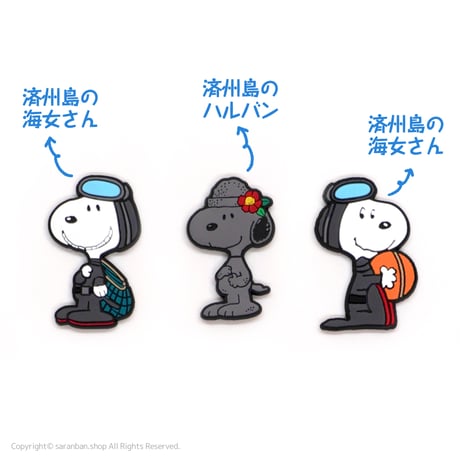 【済州島限定SNOOPY】マグネット３個セット