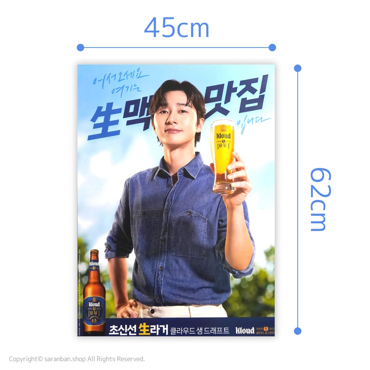 Kloud×パクソジュン】公式ポスター | サランバン～まいにち韓国気分～