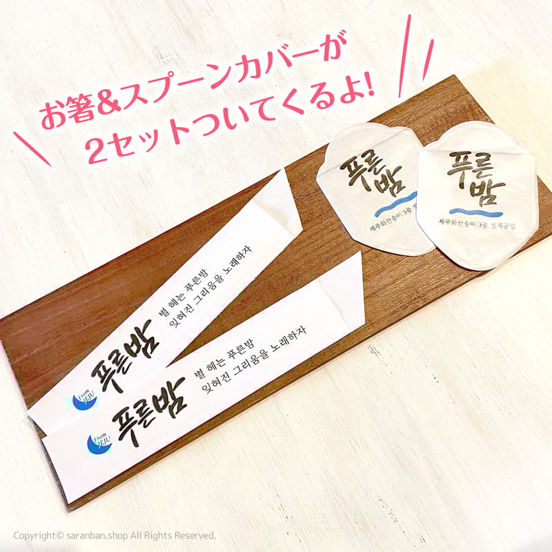 真空ステンレスお箸&スプーンセット | サランバン~まいにち 真空ステンレスお箸&スプーンセット | サランバン~まいにち