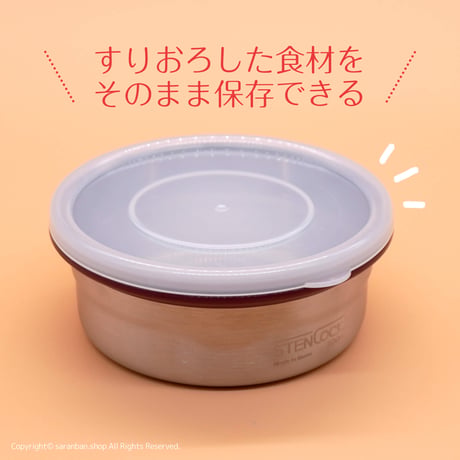おろし金付きステンレスタッパー
