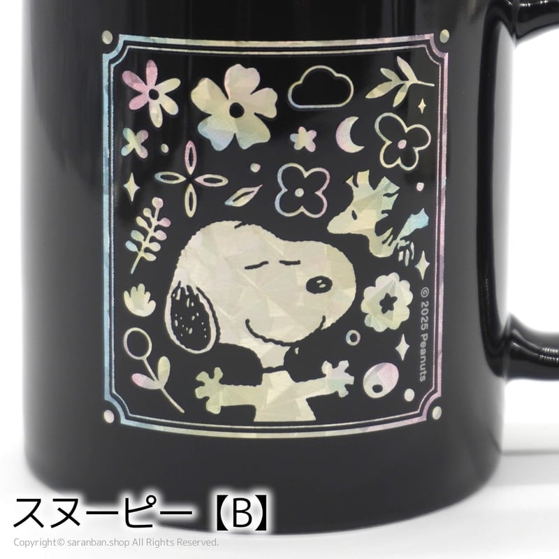 韓国限定SNOOPY】螺鈿スタイルマグカップ（全2種） | サランバン