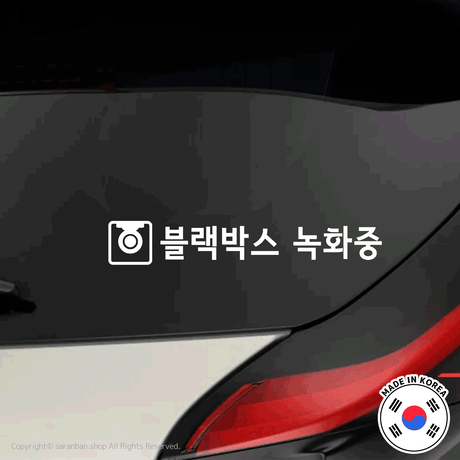 【韓国製】ハングルセーフティーステッカー（全２種）