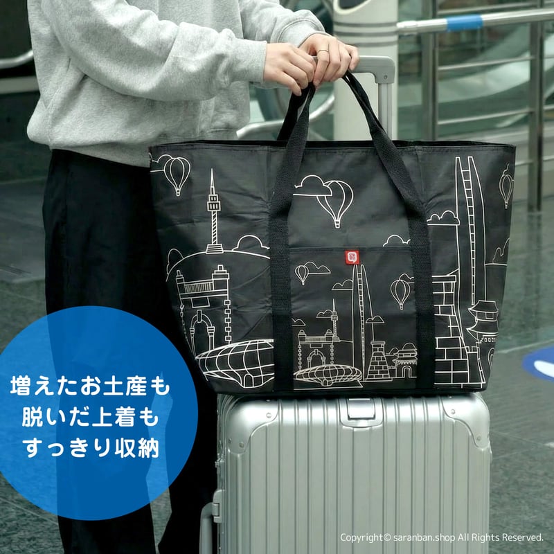 ロッテマート】旅行用折りたたみバッグ | サランバン～まいにち韓国気分～