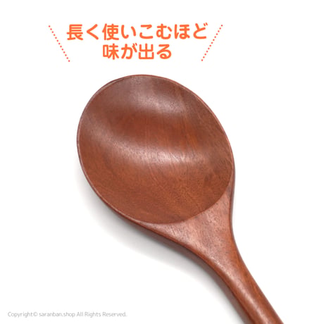 木製ロングスプーン